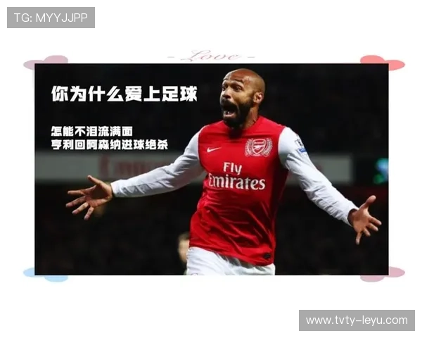 法国足球传奇亨利的转型之谜:要么证明自己,要么彻底告别!为何巅峰期选择美国大联盟? 法国足球传奇亨利的转型之谜:要么证明自己,要么彻底告别!为何巅峰期选择美国大联盟?